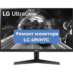 Замена конденсаторов на мониторе LG 49VH7C в Ростове-на-Дону